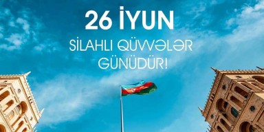 26 iyun - Azərbaycan Respublikası Silahlı Qüvvələri Günüdür